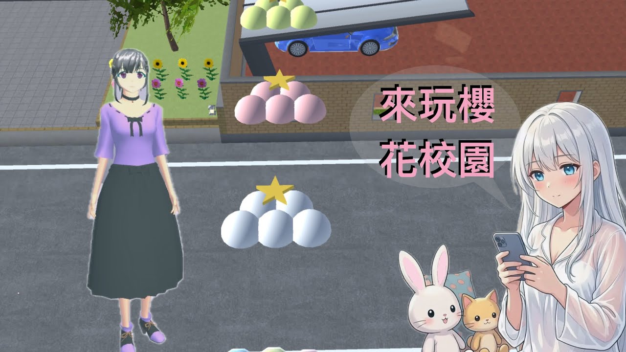 自己建的跑酷，櫻花校園