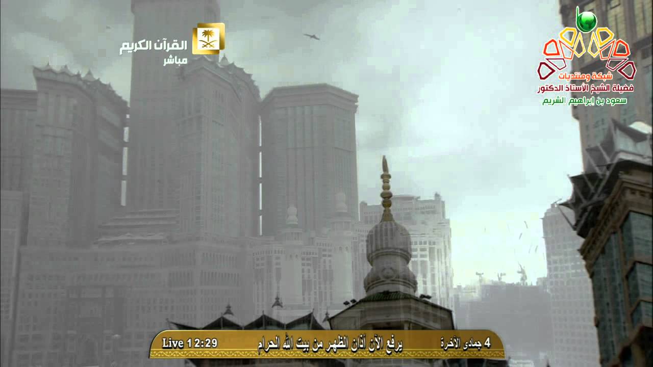 أذان الظهر من المسجد الحرام الثلاثاء 4-6-1436 المؤذن نايف فيده | HD