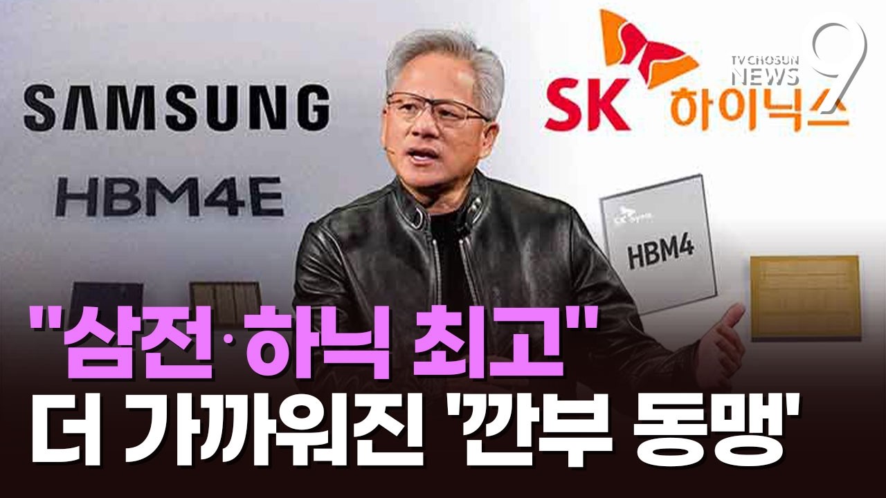 젠슨 황 