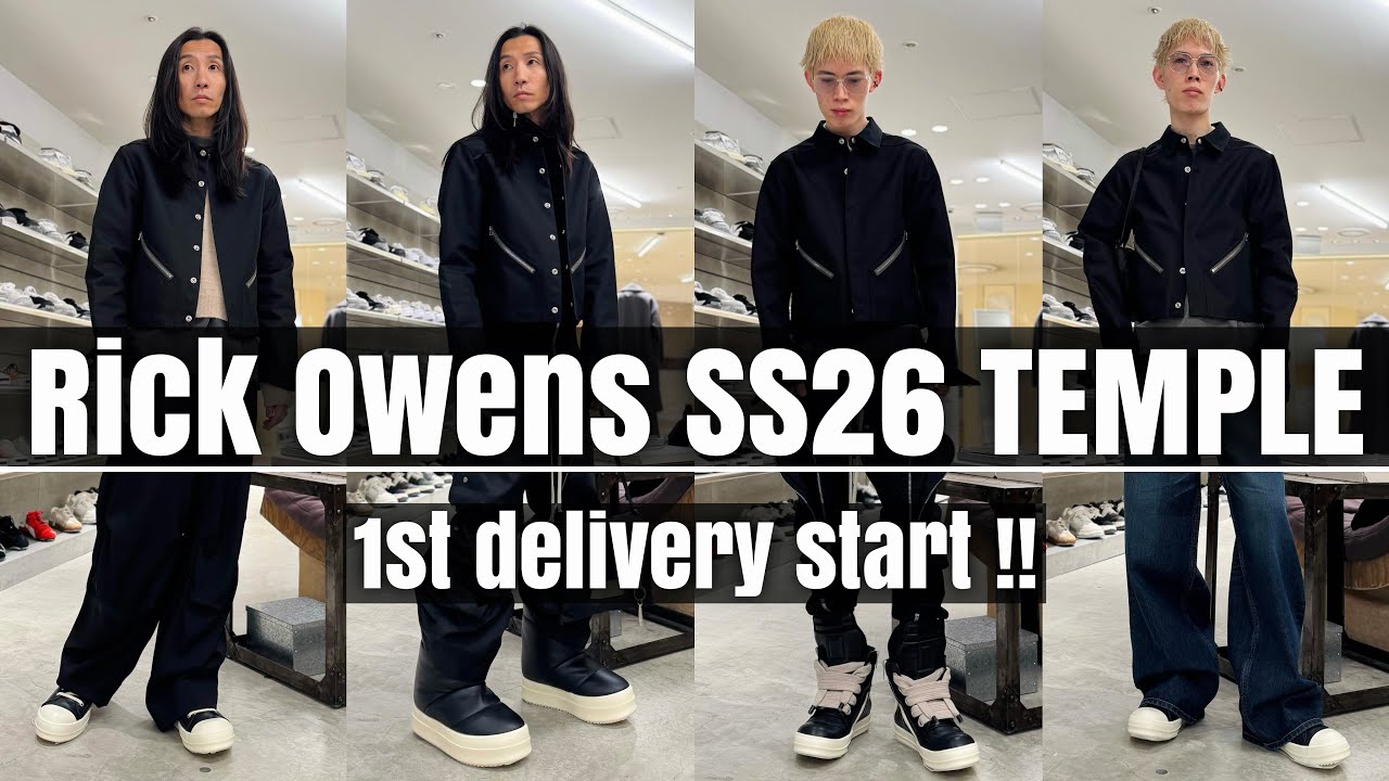 【Rick Owens】定番スニーカーや人気モデルが揃う2026年春夏入荷紹介!!