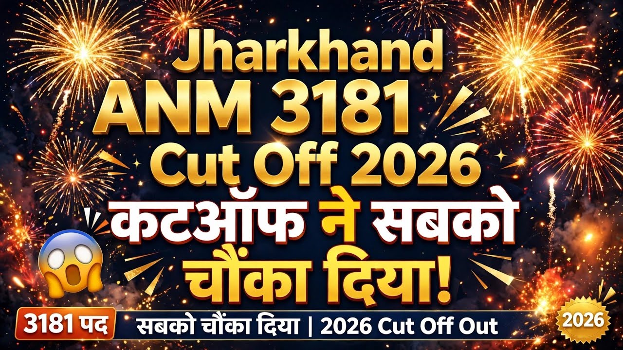 Jharkhand Anm Final Result 2026 | Jharkhand Anm Cut Off 2026 | Jssc Anm Result Kaise Dekhen | #Jssc