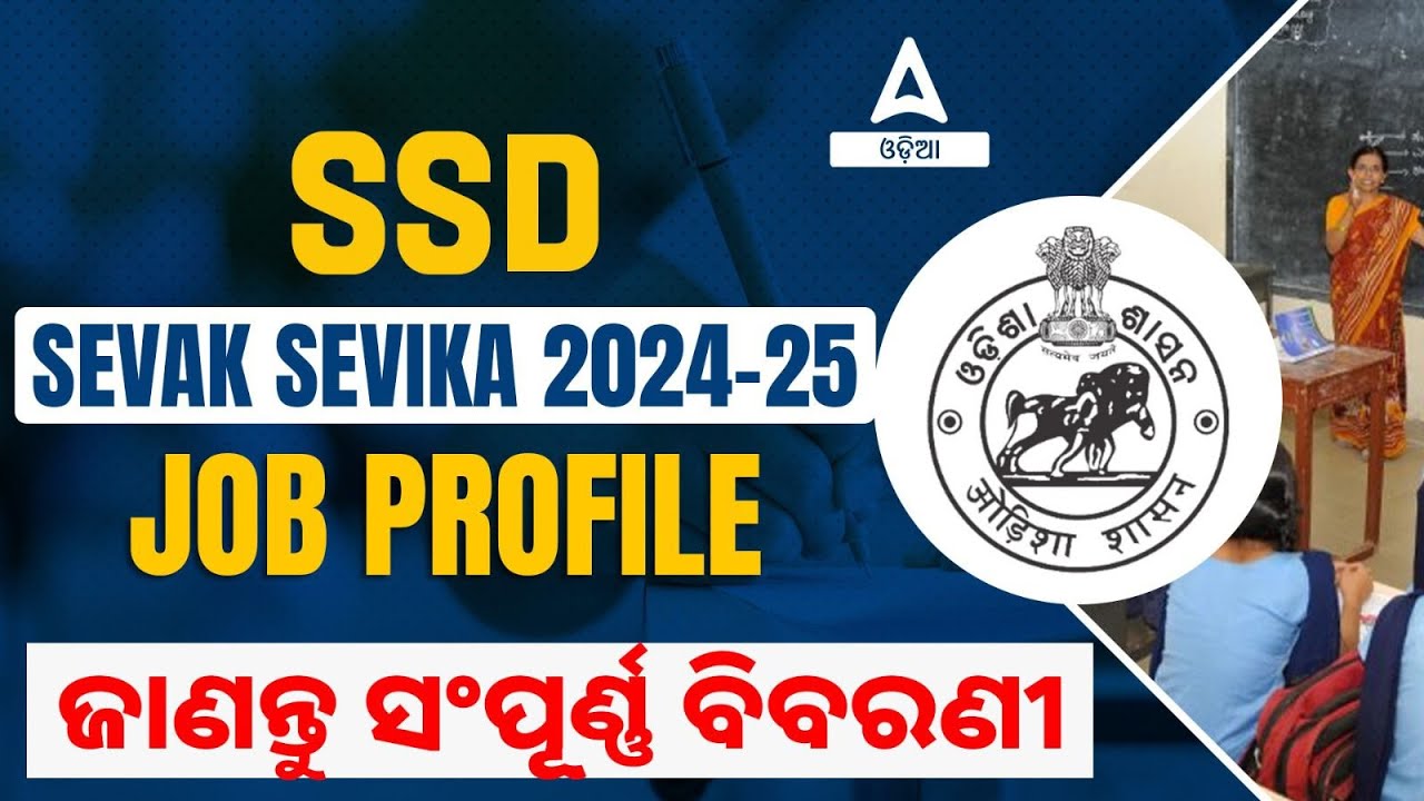 SSD Teacher Recruitment 2025 Odisha | SSD Sevak Sevika Job Profile | Full Details