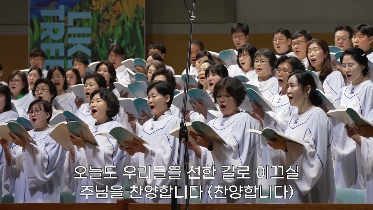 하나님의 시간 | 주경배찬양대