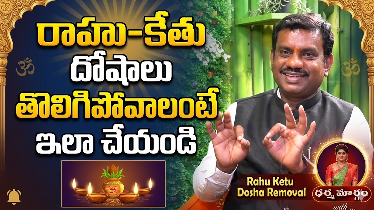 Chinta Rukmangada Rao About Pamuni Chusi Phalitham Cheppu | iDream Devotional