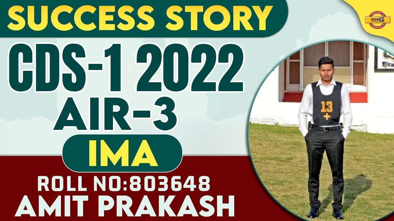 CDS TOPPER INTERVIEW | CDS 2022 AIR-3 AMIT PRAKASH SUCCESS STORY | CDS-1 2022 IMA TOPPER INTERVIEW