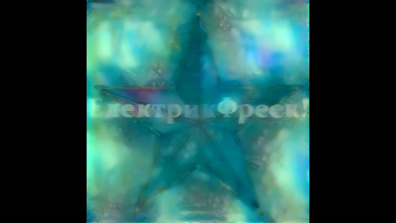Elektrik freek