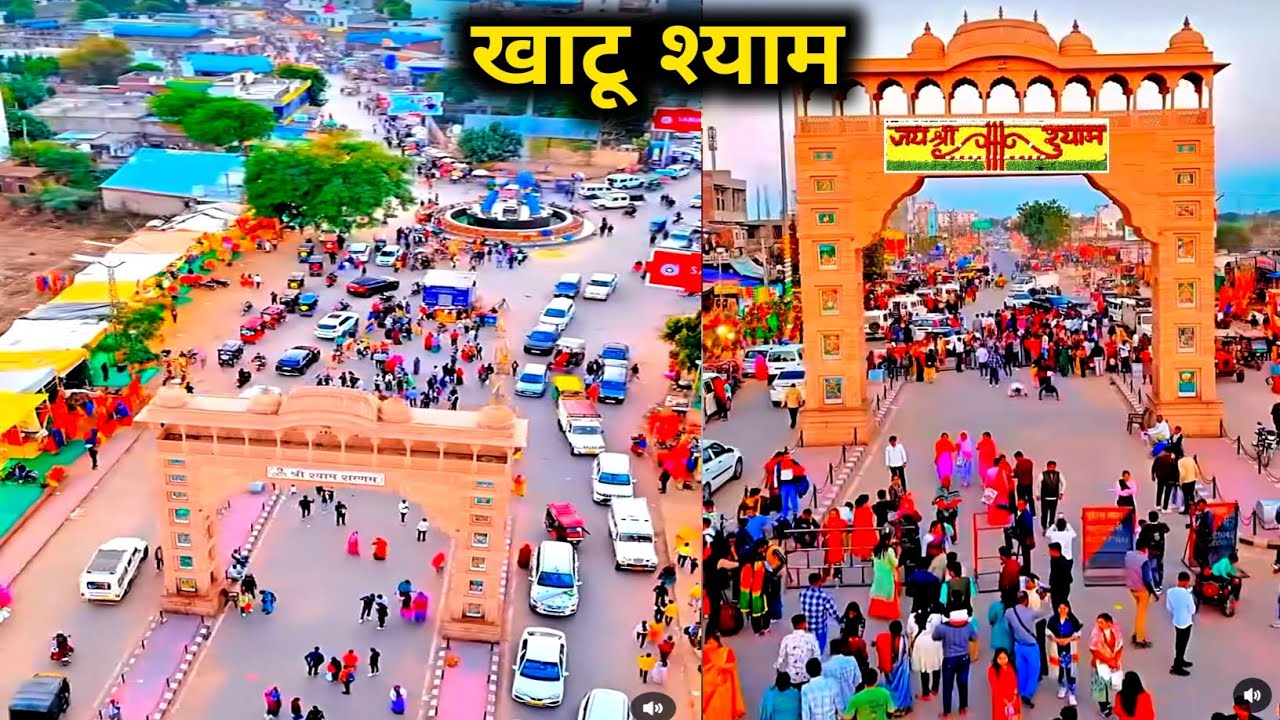 Khatu Shyam Tour {} khatu shyam mandir darshan ! khatu shyam mandir video 