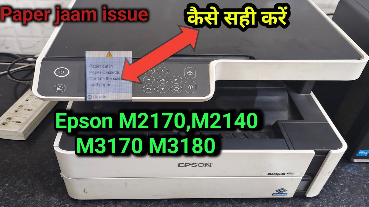 Epson m2170 paper jaam problem । Epson m2170 paper pickup problem 