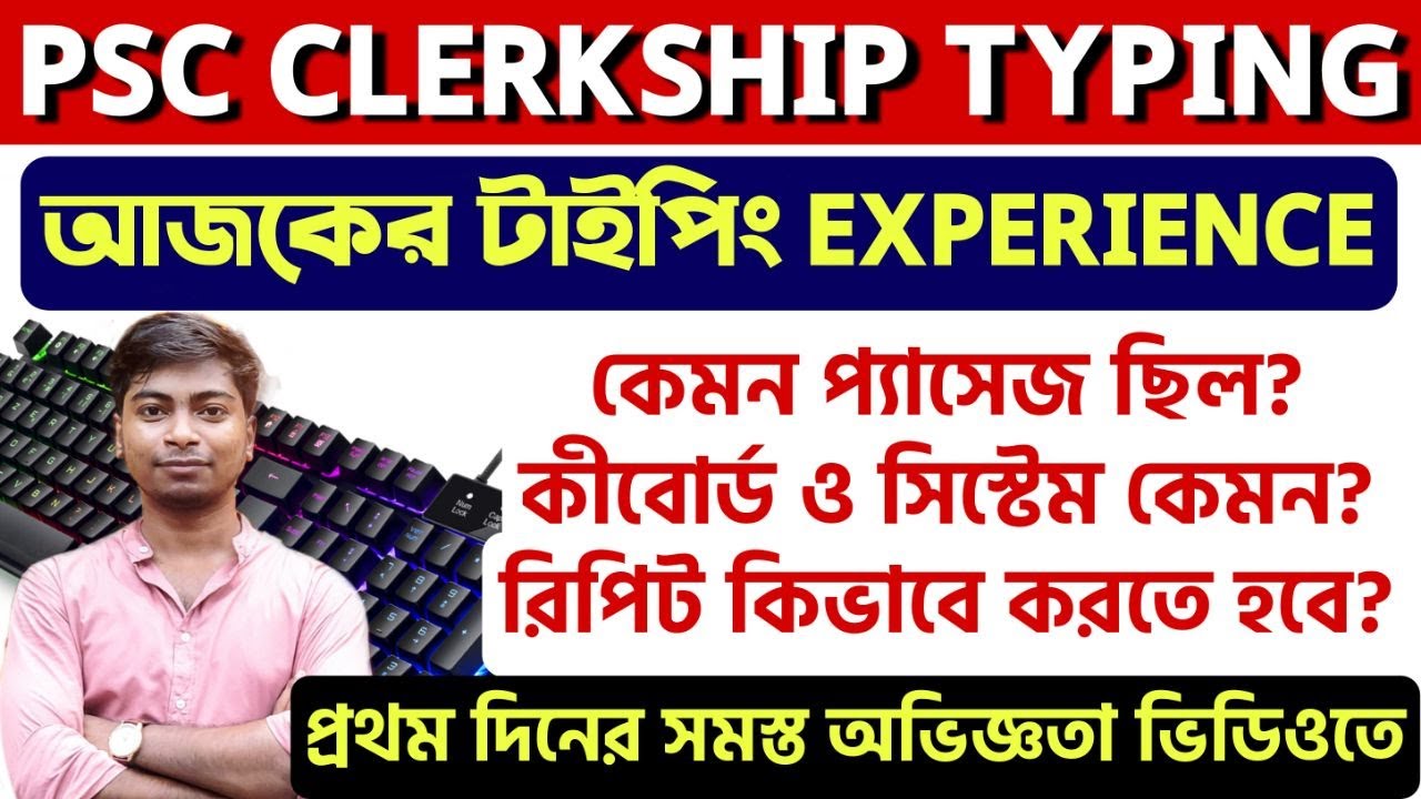 Clerkship Typing Experience | 26 March Clerkship Typing Test Full Experience | #clerkship #typing