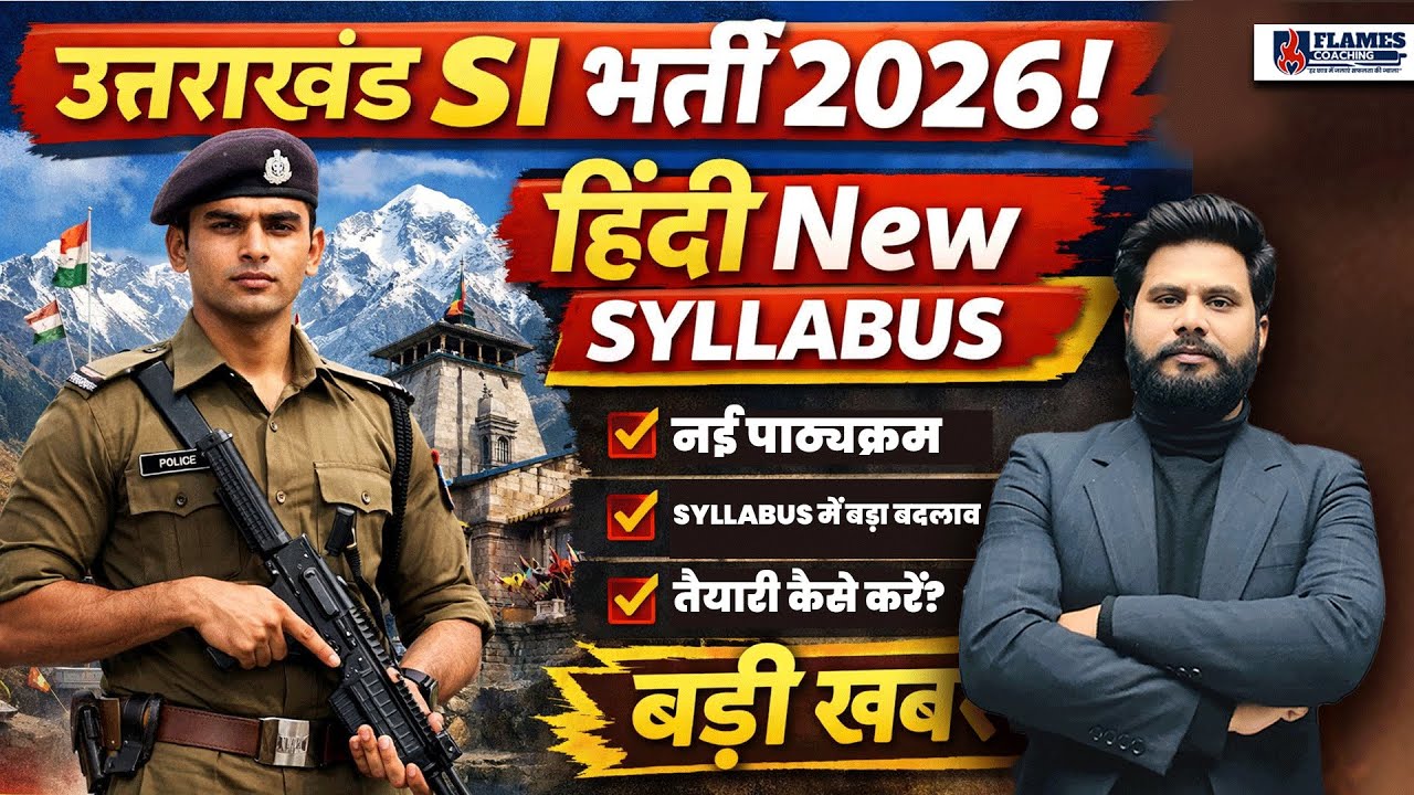 UKSI Bharti 2026 | New Hindi Syllabus Explained | Uttarakhand SI Big Update