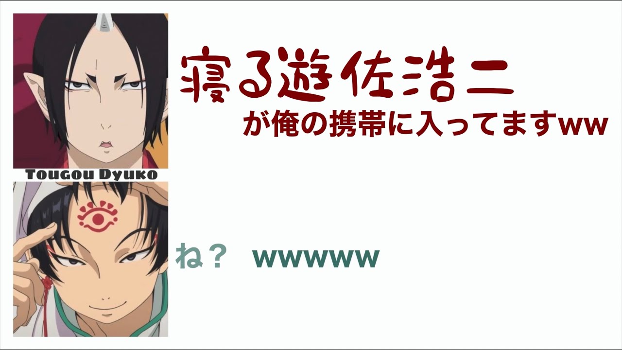 シンデレラタイムに眠る遊佐さん【鬼灯の冷徹ラジオ壱】