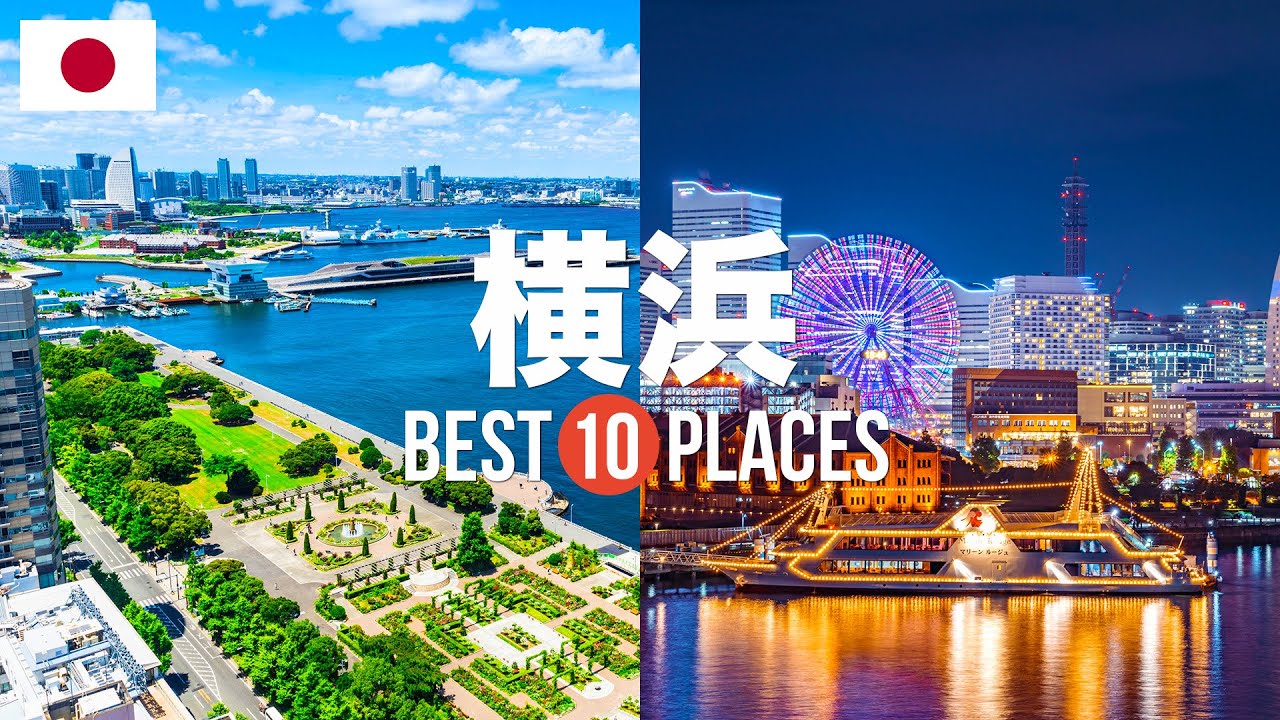 横浜観光おすすめスポット10選！定番人気スポットや穴場の見どころを紹介