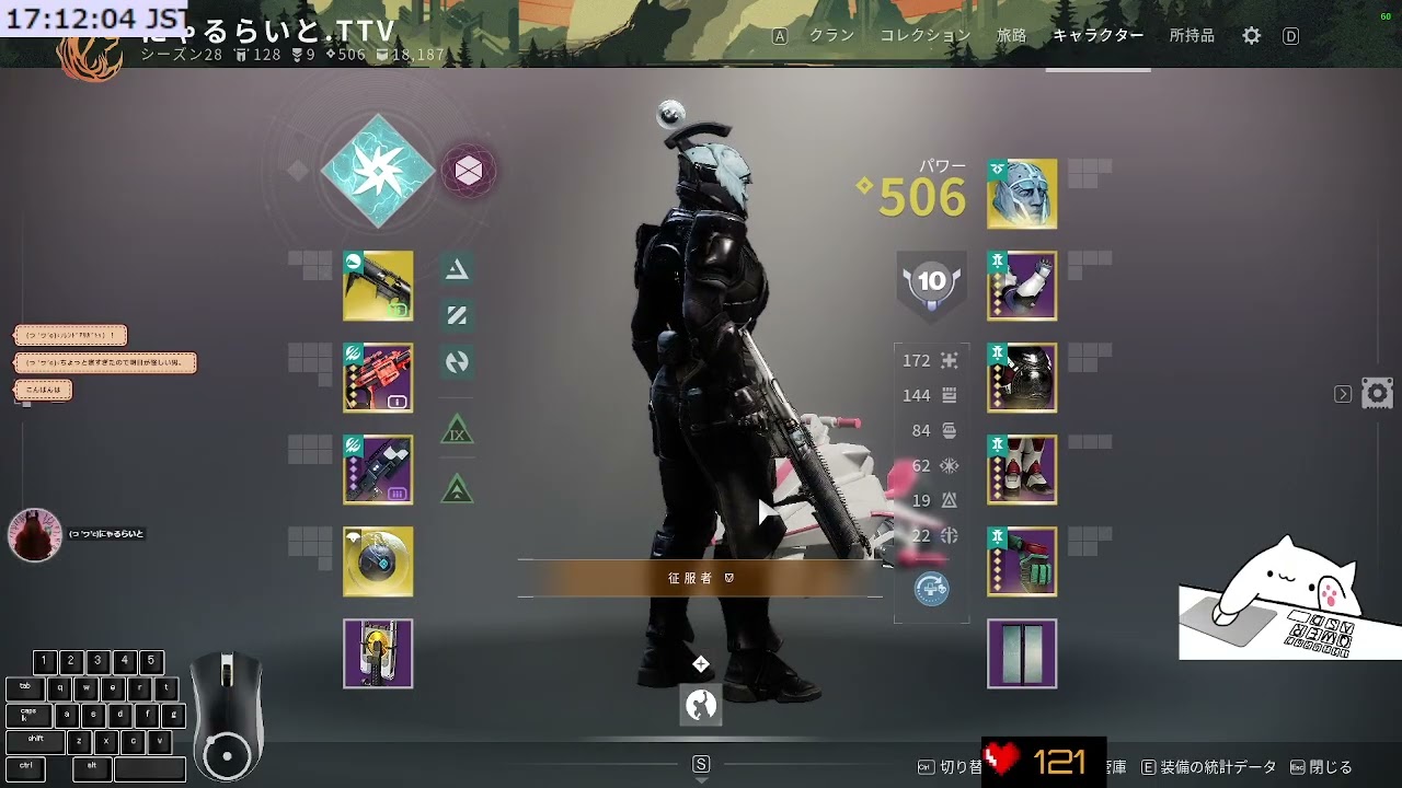 【Destiny2】#667】(っ＝ヮ＝c)PONPONの様子をみつつ。のﾃﾞｯﾃﾆｰ[耐えてくれオラのPC[0回]