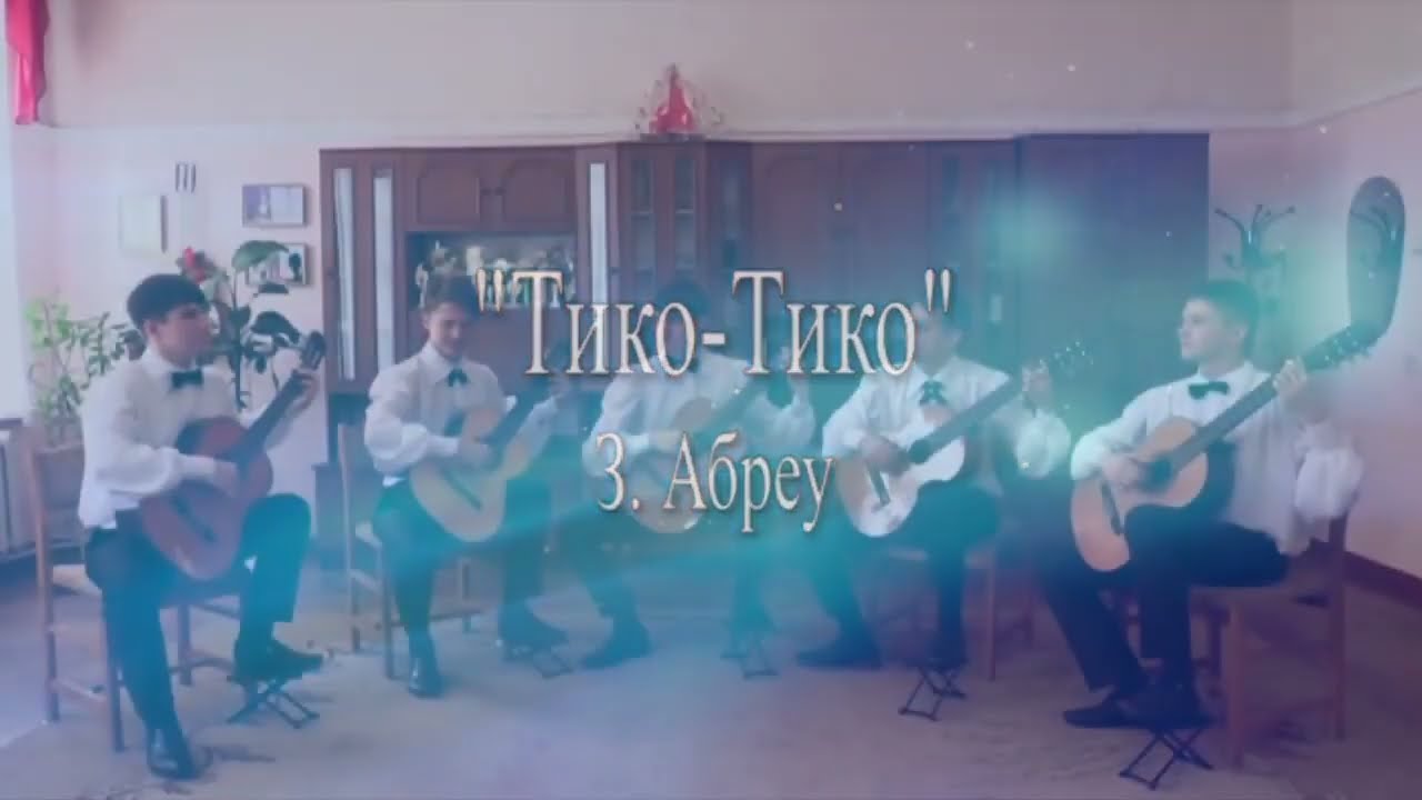 Tiсo tiсo