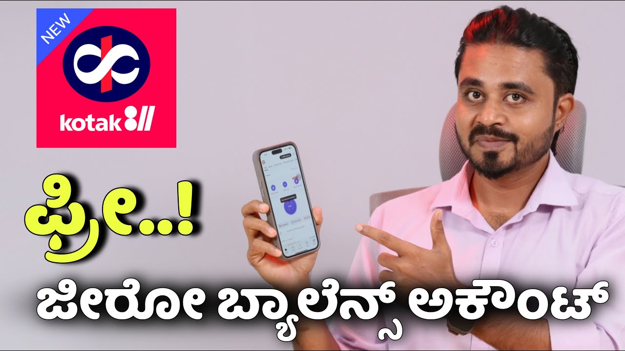ಕೋಟಕ್ ಜೀರೋ ಬ್ಯಾಲೆನ್ಸ್ ಅಕೌಂಟ್ ⚡How to Open Kotak Zero Balance bank account in mobile 🔥