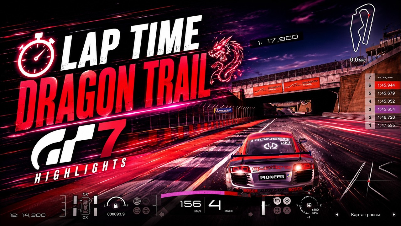 ⏱️ Зможеш подолати час? Dragon Trail Challenge! 🐉