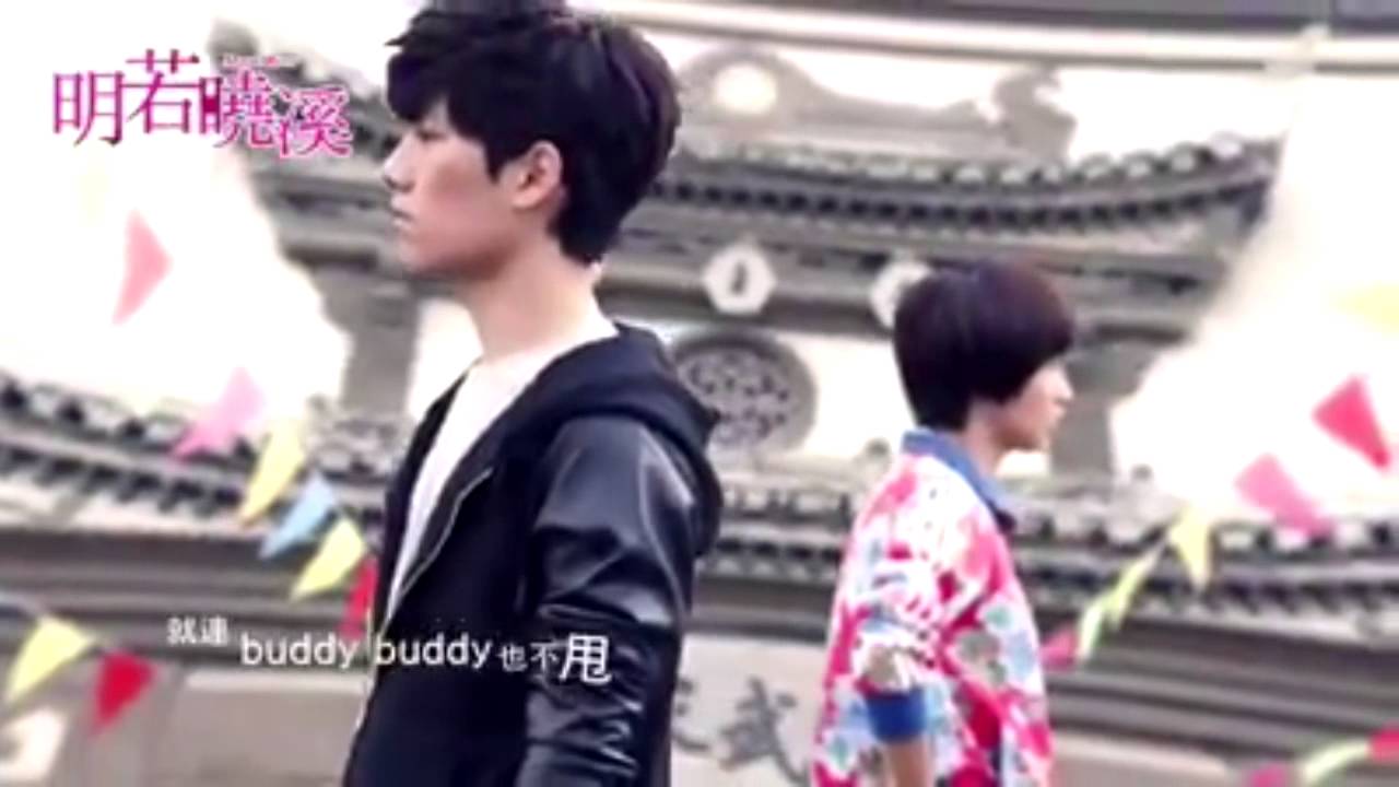 20150826 《明若曉溪》片頭曲：愛這種離譜感覺（SpeXial演唱）子閎