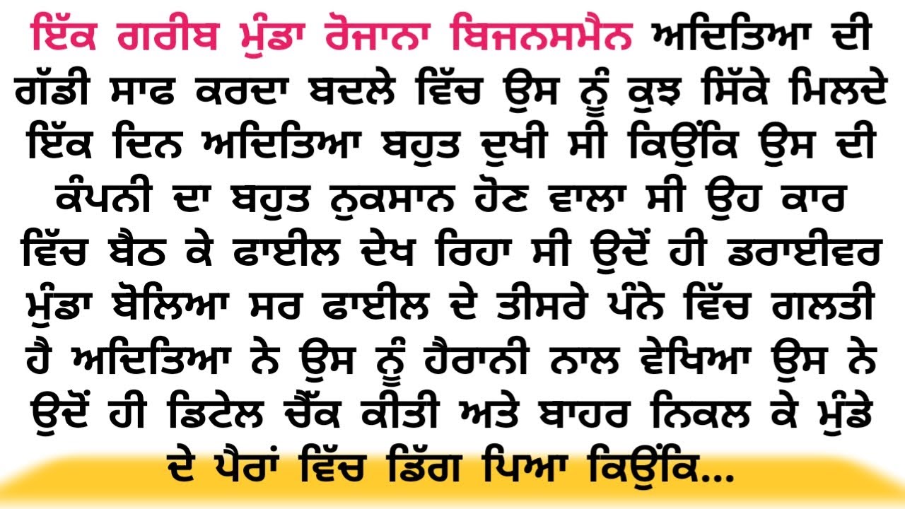 Acvichar || An || Emotional Punjabistory punjabi kahani, Stories in punjabi romantic story