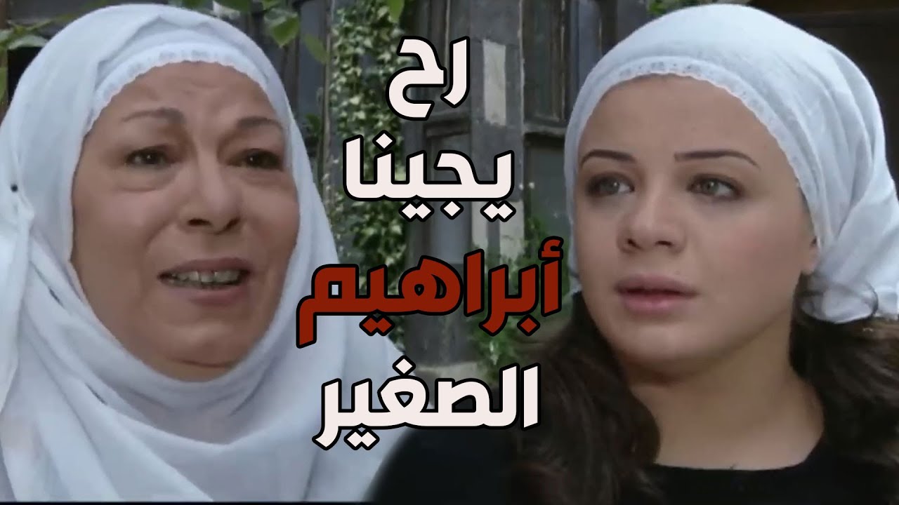 باب الحارة  ـ  دلال ما فرحت أنها طلعت حامل لأنو ما بدها يكون أبنها يتيم