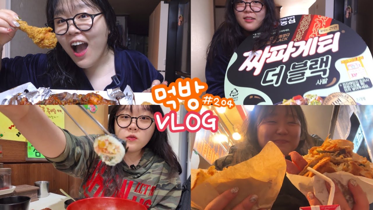 [먹방브이로그] 새벽 두시에 아빠 몰래 치킨 먹기ദ്ദി ˉ͈̀ﻌˉ͈́ ა⁩✧ (집밥 황금올리브치킨 짜파게티 매족 소떡만나 곱창전골 매운떡볶이 간장게장 제육 떡라면 대창 햄버거)