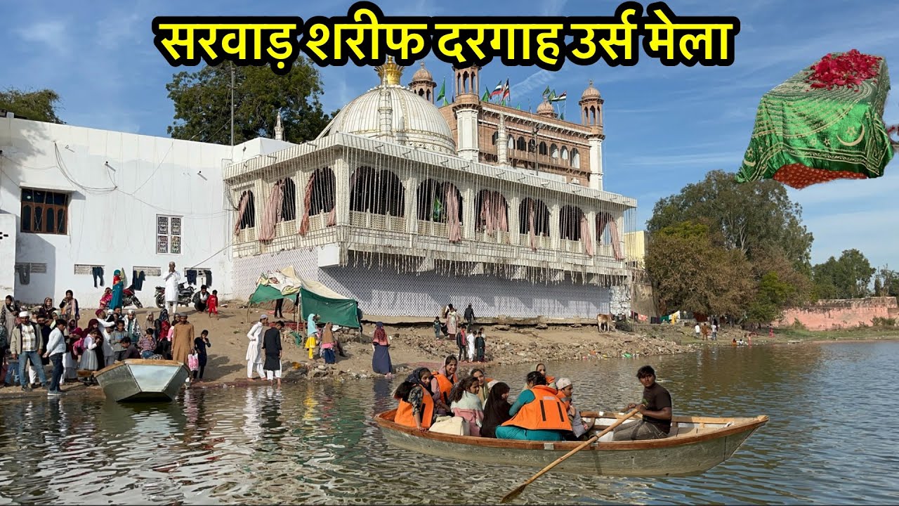 Sarwar sharif dargah urs Hazrat Khwaja Fakhruddin Chisty dargah सरवाड़ शरीफ दरगाह Dargah Sarwar