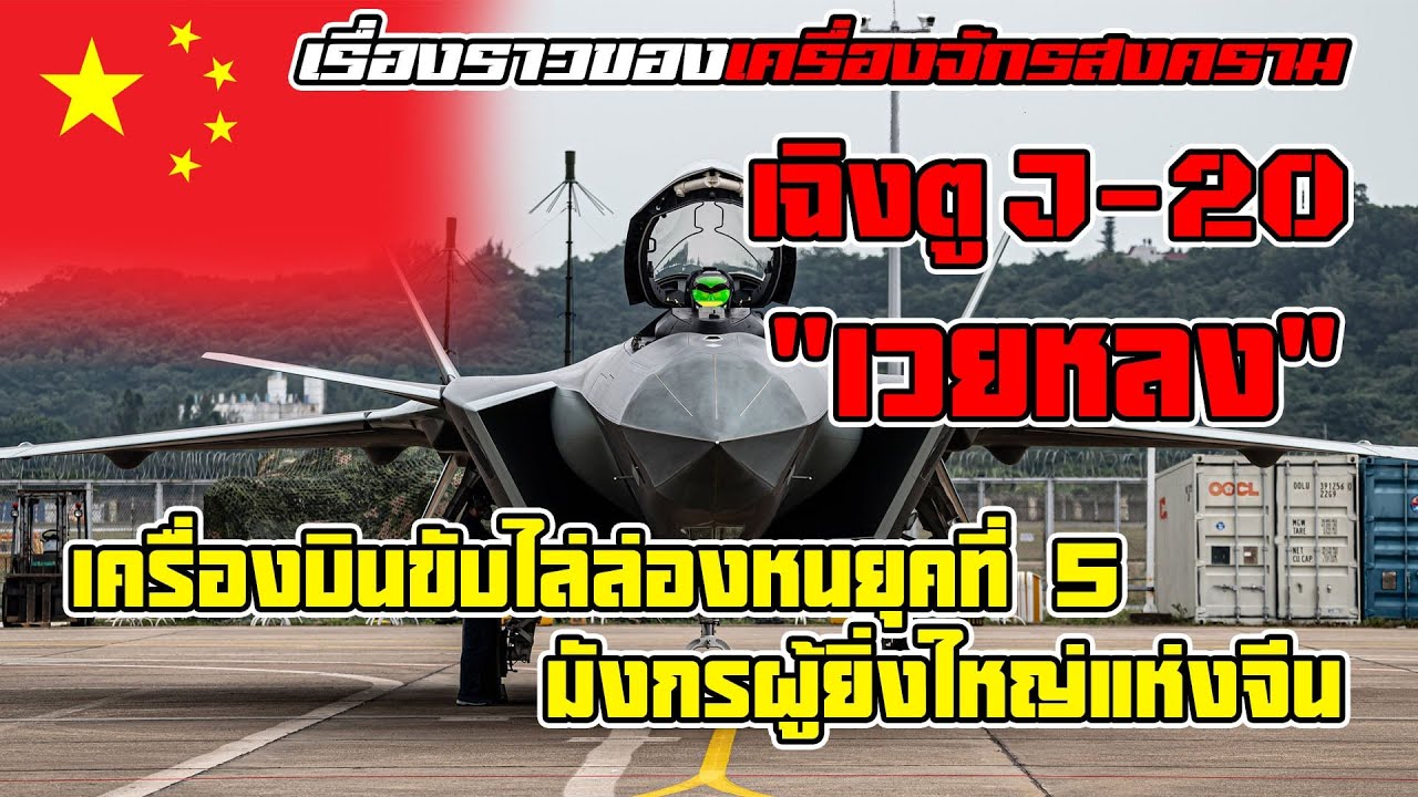 จากไร้อนาคตสู่ผู้ท้าชิง 