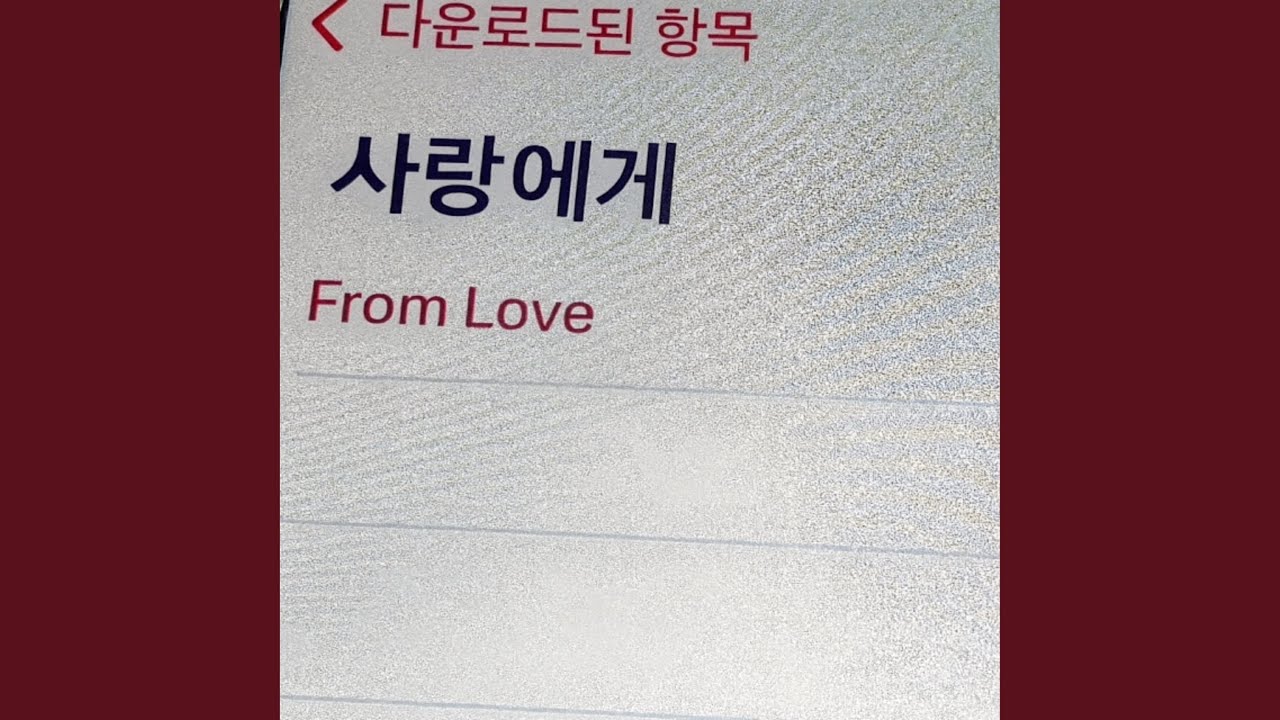 From Love (Instrumental)