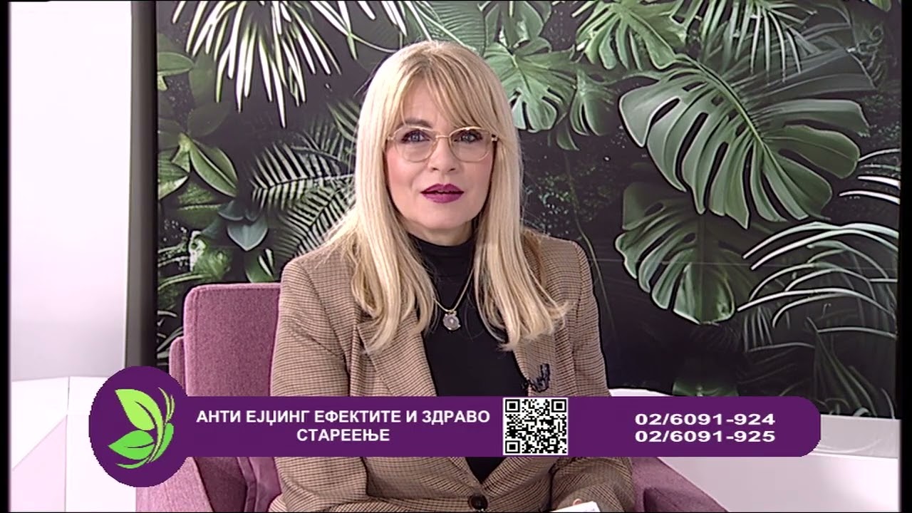 Фактор здравје - Анти-ејџинг ефектите и здраво стареење