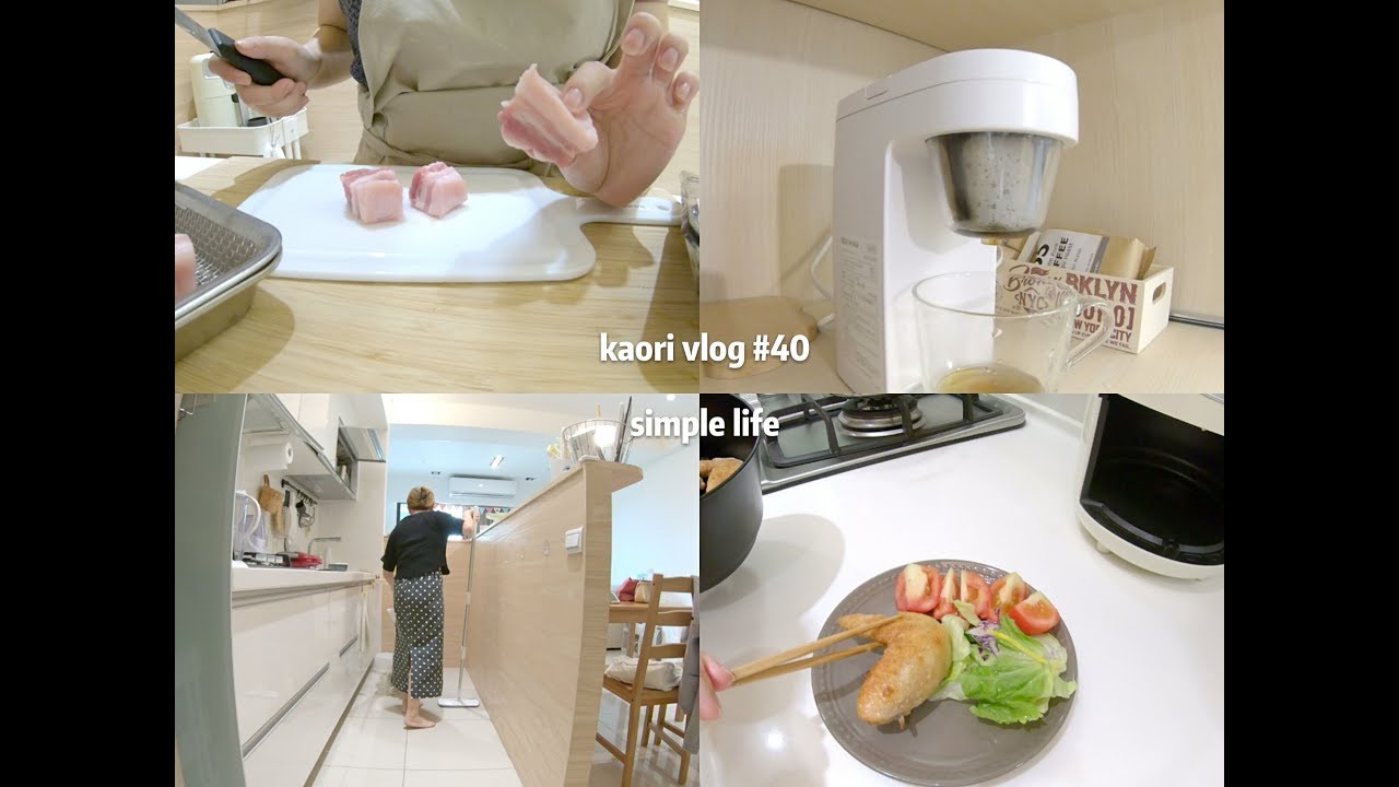 Kaori vlog #40 家常紅燒肉/重複的早晨家事/無印咖啡機/氣炸雞翅/完美蒸蛋