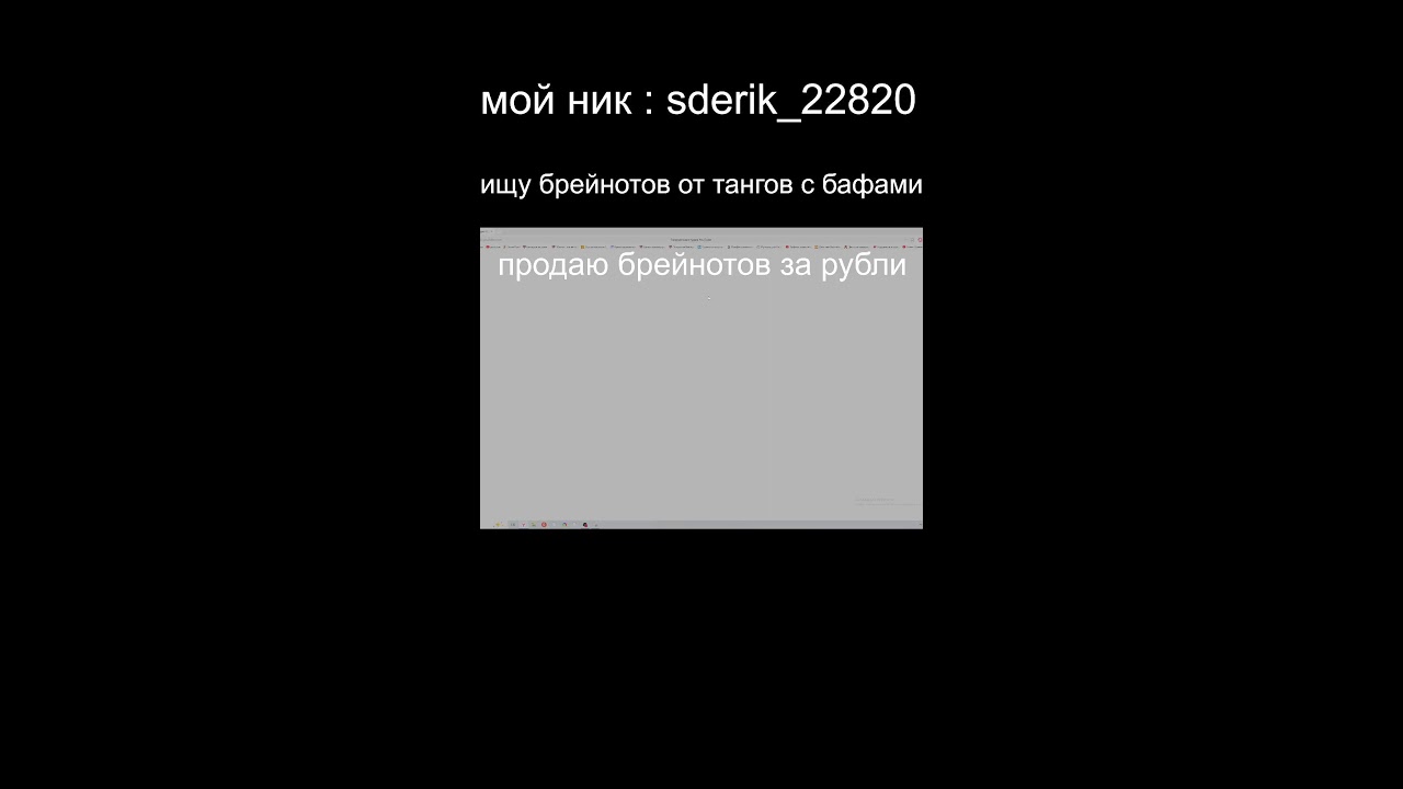 ТРЕЙДЫ / ПВП В УКРАДИТЕ БРЕЙНОТ !#short