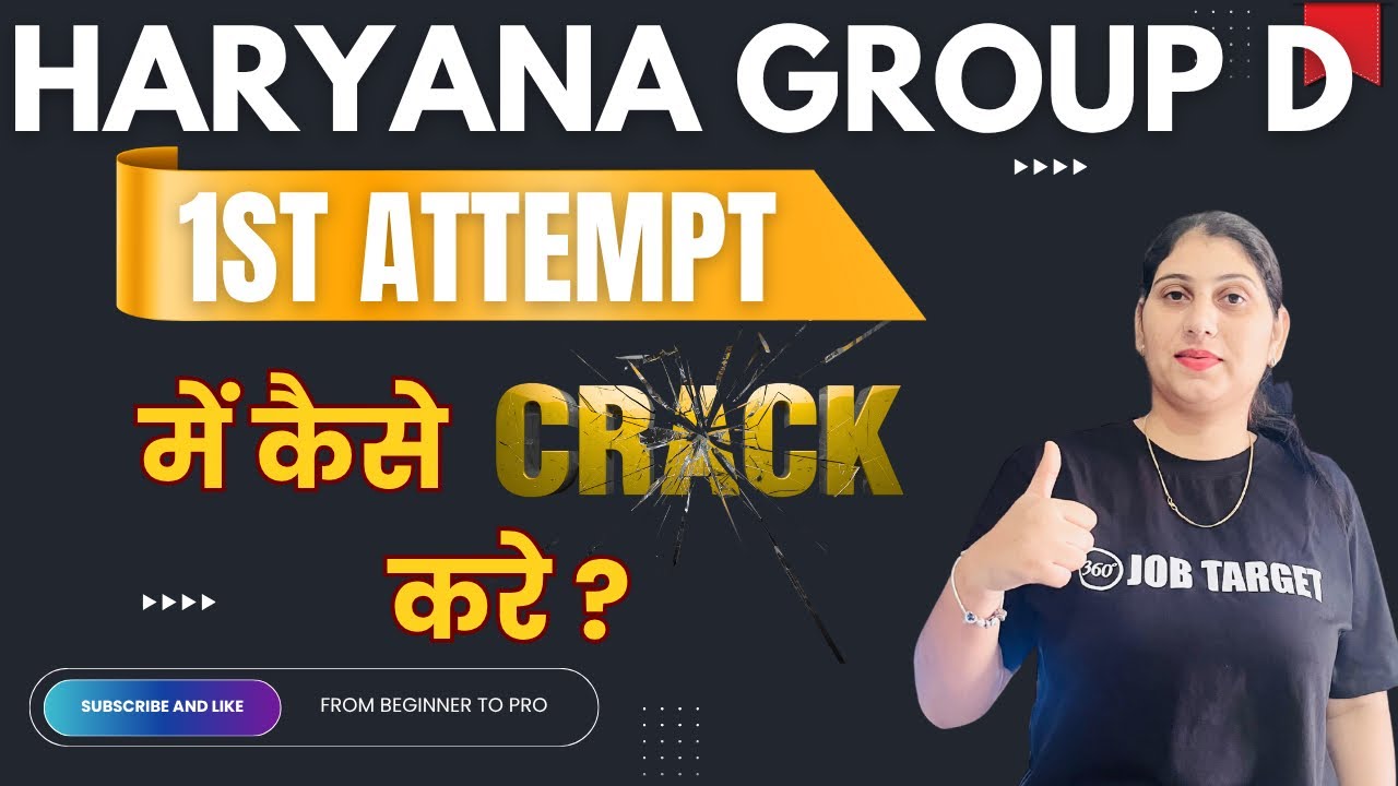 Haryana group d strategy | how to crack Haryana group d first time | Haryana group d exam pattern 