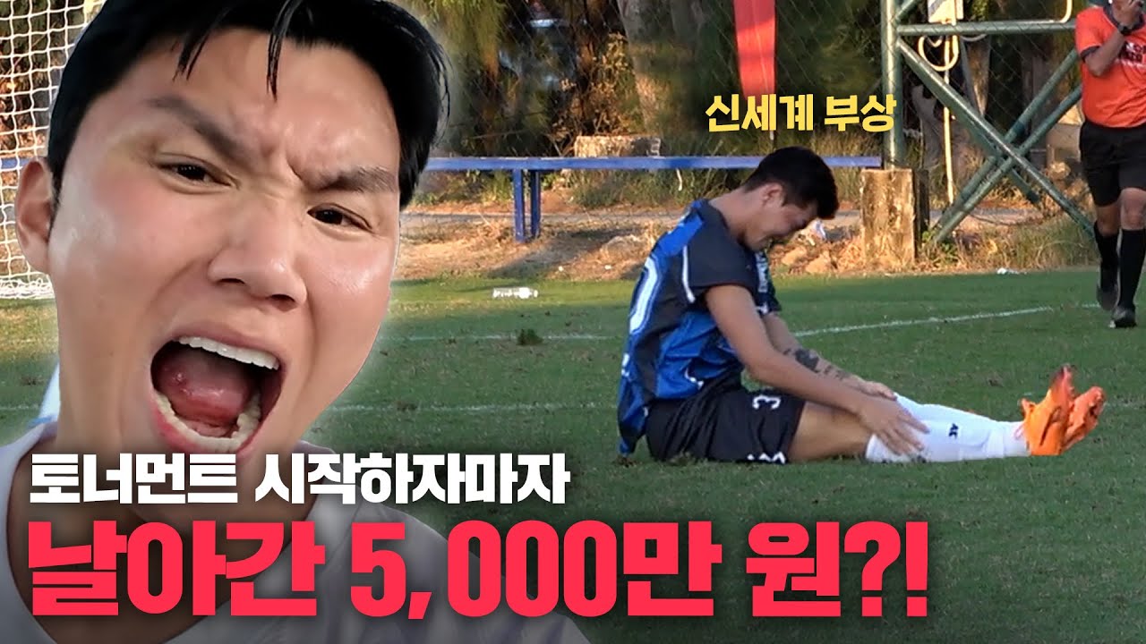 [EP.2] 🚨비상 상황 발생｜주전 이탈 속 태국 7대7 대회, 상금 5,000만 원의 향방은?