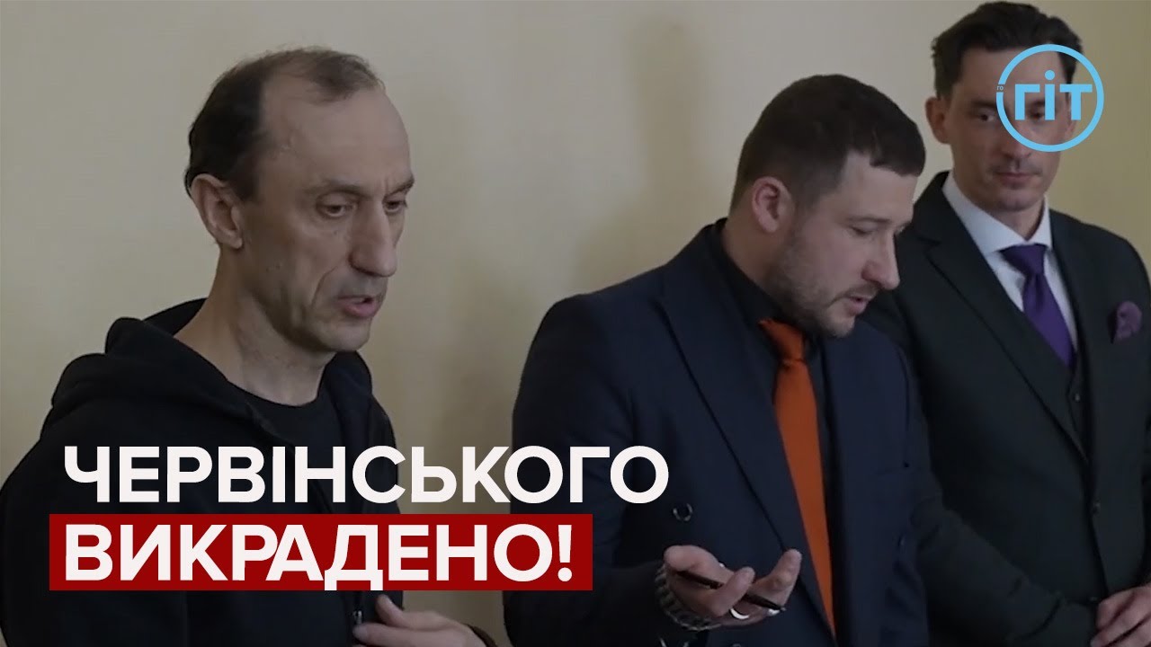 Запобіжний захід не продовжили: чи вийшов Червінський на волю? | Людмила Куса