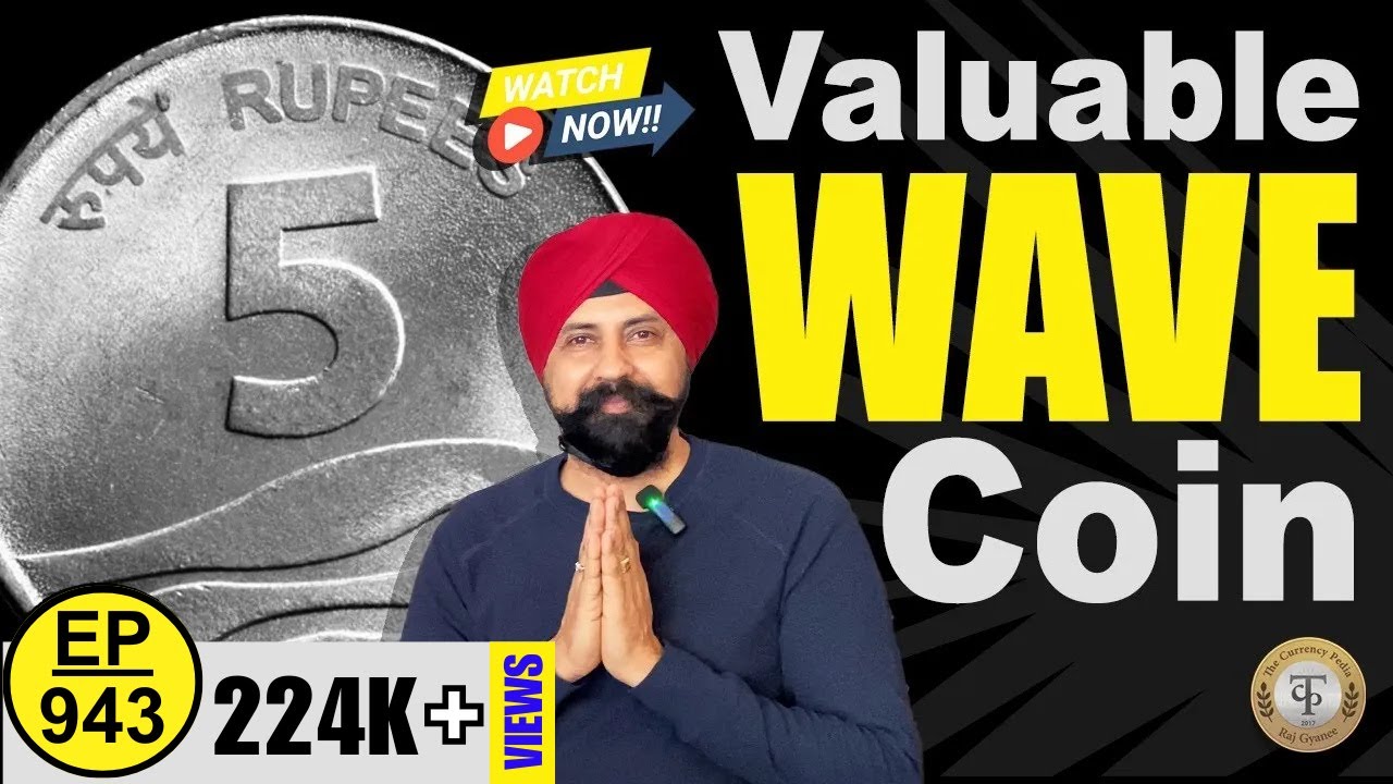 Valuable 5₹ का सिक्का Wave Old coin #tcpep943 #chaipecharcha #5rupeescoin