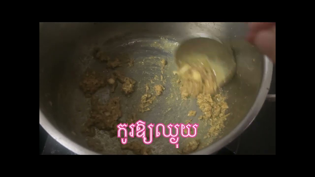 ម្ជូរគ្រឿងត្រីឆ្លាំងត្រួយអំពឹលជូរជ្រះឆ្ងាញ់|How to cook fish with tamarind leaves sour soup.