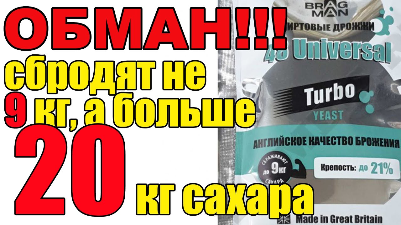 ЭТИ ДРОЖЖИ СБРОДЯТ БОЛЬШЕ 20 КГ.ПРОВЕРЯЮ В ЖЕСТКОМ ГИДРОМОДУЛЕ. ТЕПЕРЬ ЭТА БРАГА ОПТИМАЛЬНА ДЛЯ МЕНЯ