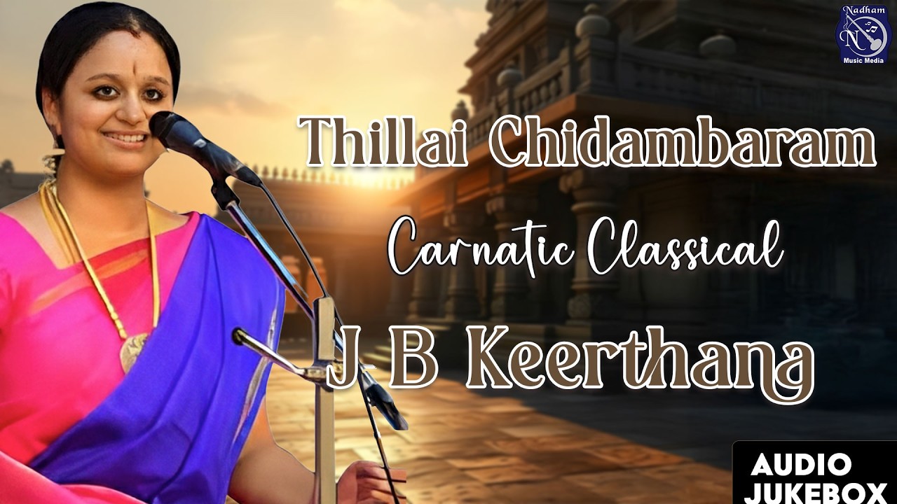 🎶 Thillai Chidambaram Vol. 2 – Part 01 | Carnatic Kutcheri World | J B Keerthana |