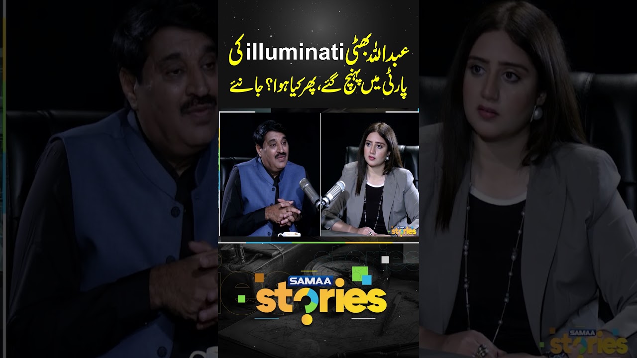Abdullah Bhatti Enters the Illuminati Party &ndash; What Happened Next Will Shock You | Samaa Stories