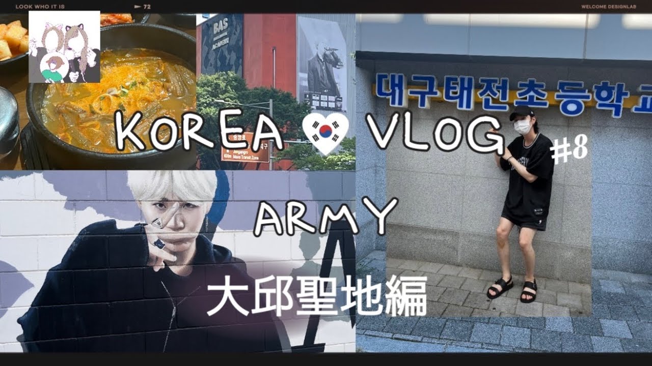 【韓国旅行🇰🇷】ARMY TRIP #8 大邱聖地編| SUGA AgustD 그리고 민윤기 | テテ 日本食 |最終回【vlog】(JP/KR)