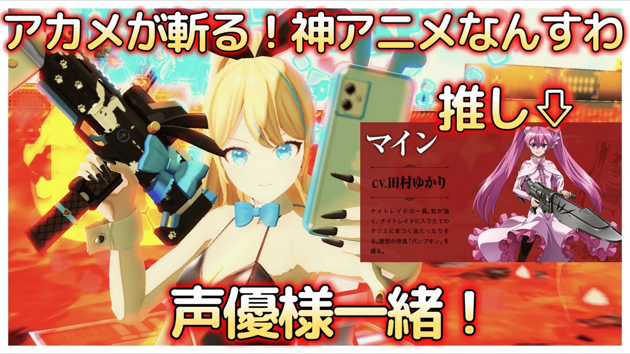 アニメ【アカメが斬る！】を知っているコンパス民を探してるwww【＃コンパス】