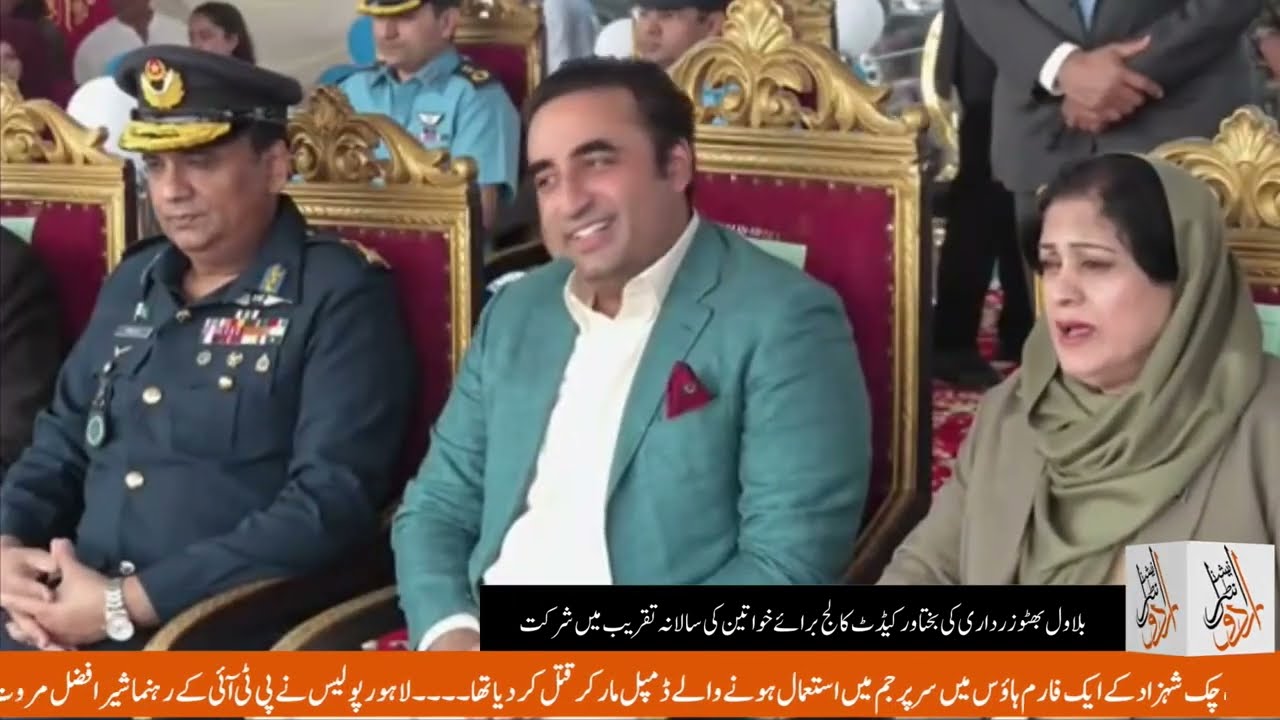 Bilawal Bhutto Zardari's participation in the annual function of Bakhtawar Cadet College for Women