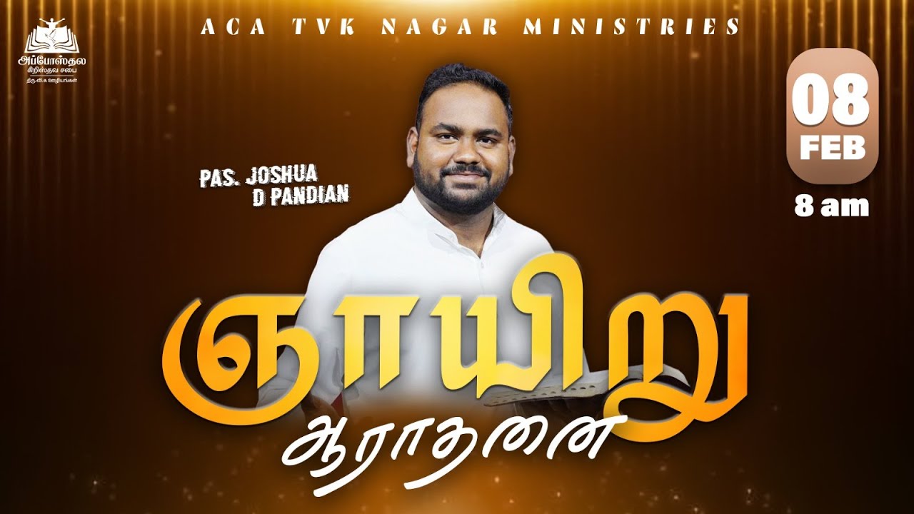LIVE | Sunday Service | 08 February 2026
