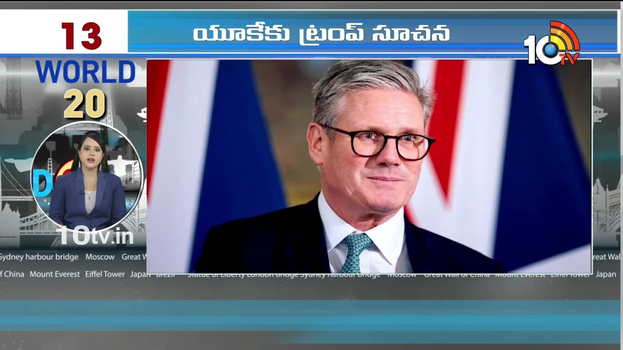 World 20 News | Donald Trump Warning | Iran-US tensions | Hindu Idol Issue In USA | 10TV World