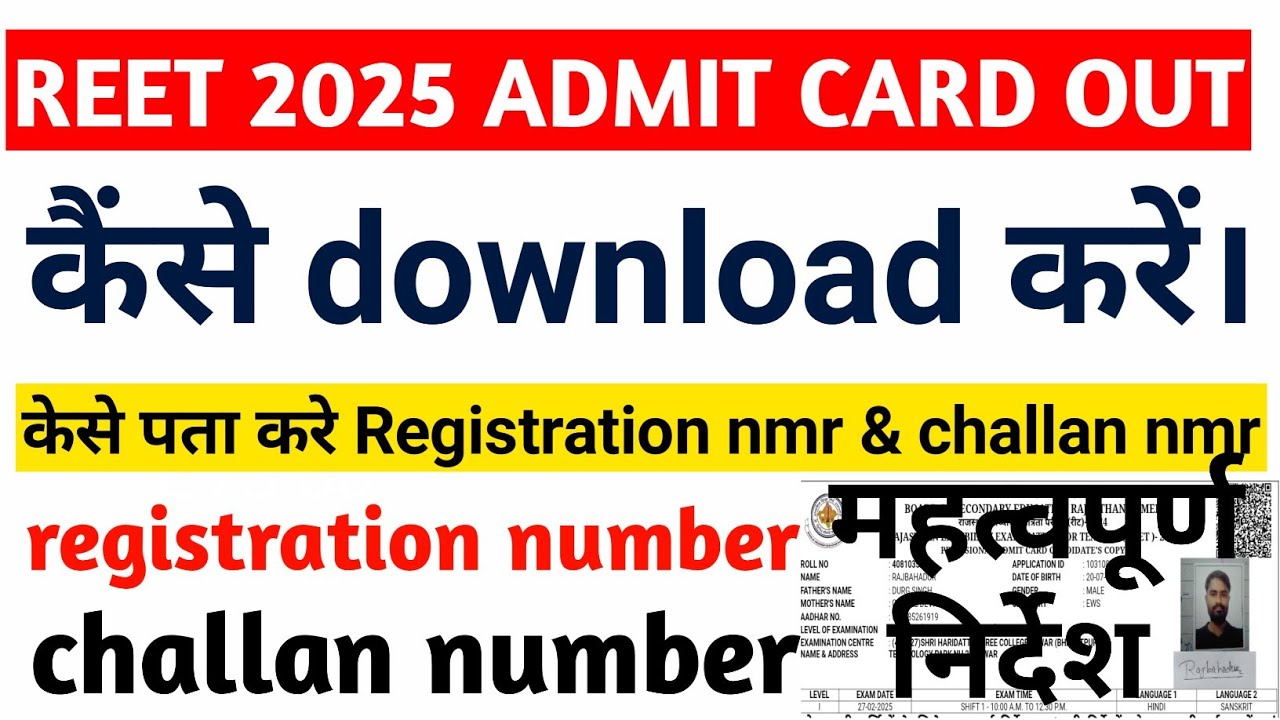 ReeT admit card 2025|| forget challan number /registration number कैसे निकाले||एग्जाम हॉल क्या लेकर