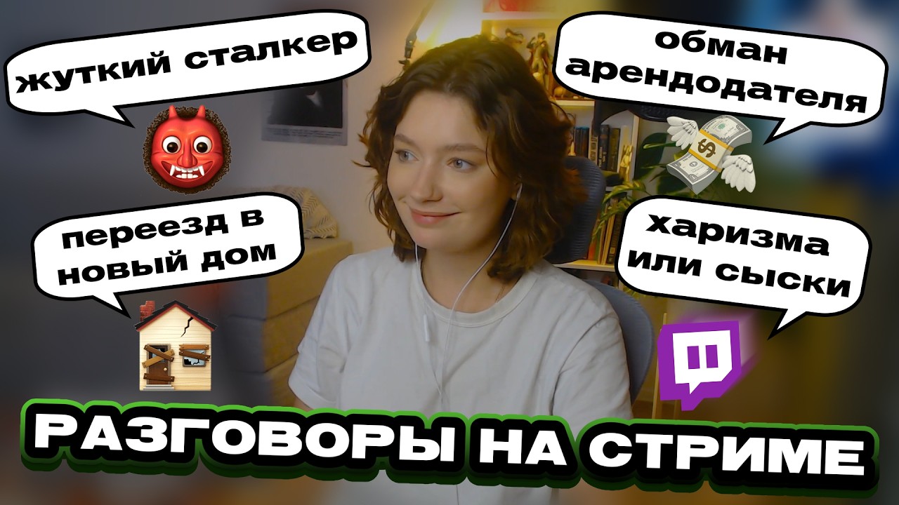 ЖУТКИЙ СТАЛКЕР, ОБМАН АРЕНДОДАТЕЛЯ И ЧЕМ ЗАВЛЕКАТЬ АУДИТОРИЮ НА ТВИЧ | РЕАКЦИЯ ЕСАУЛ | НАРЕЗКИ ЕСАУЛ