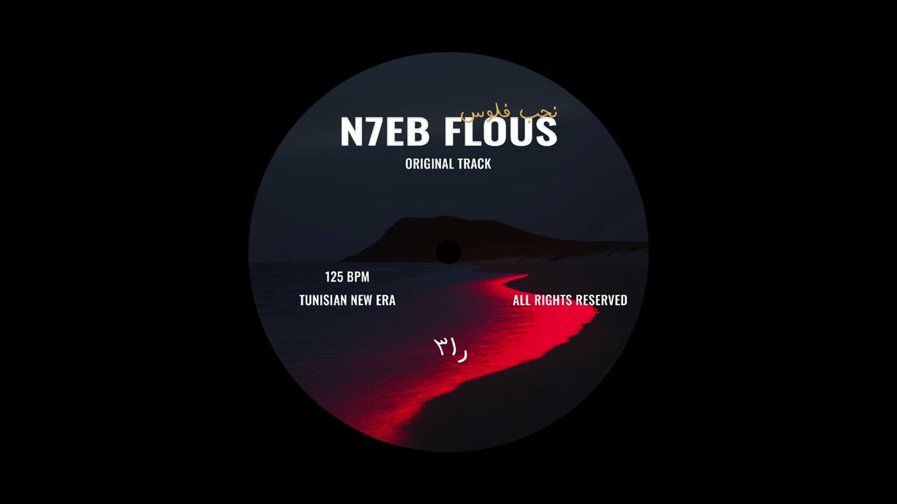 Ra3 - N7eb Flous (Offiicial Audio)