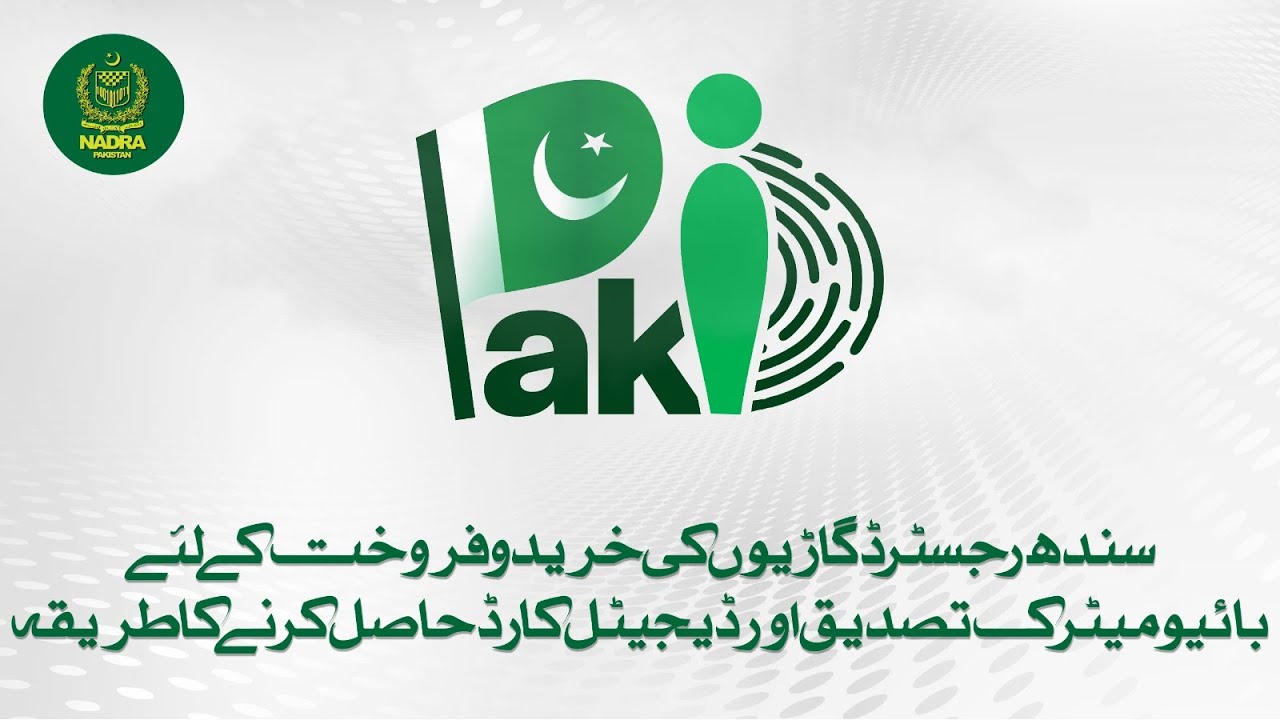 Digital Card for Sindh-Registered Vehicles and Biometric Verification for Vehicle Transfer on Pak ID