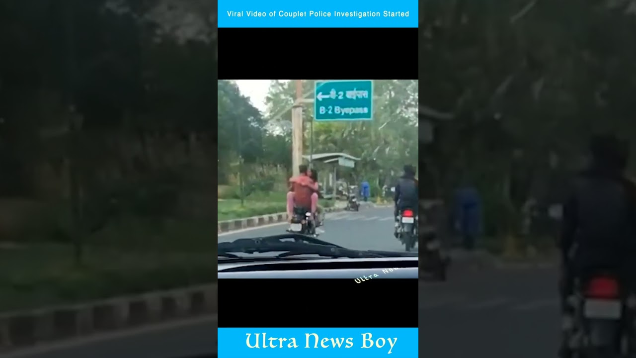 Viral Video of Couple! Police Investigation Started 