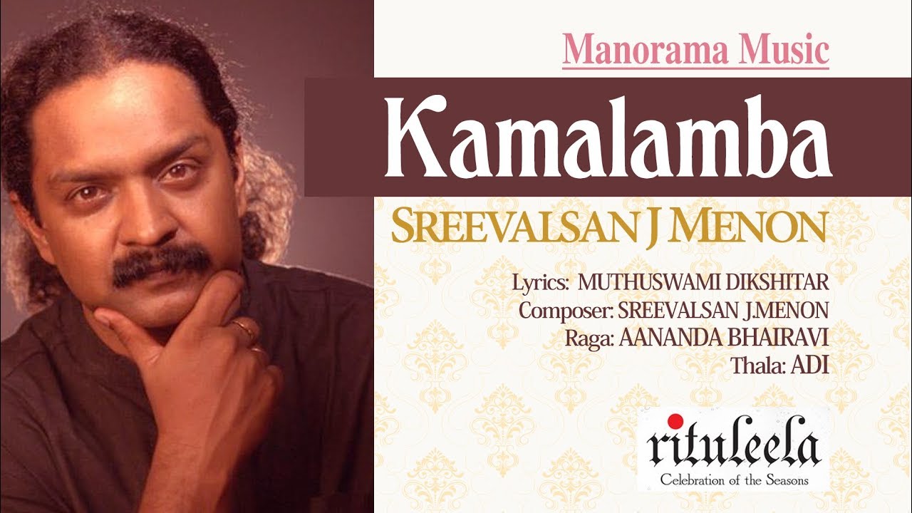Kamalamba | Anandabhairavi | Sreevalsan J Menon | Rituleela