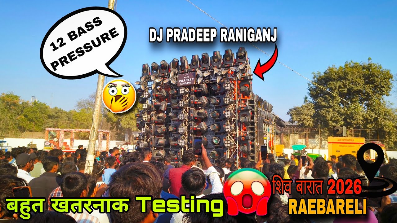 Pradeep DJ Raniganj 2026 😱 Shiv Barat Raebareli Roadshow | Full DJ Sound Testing